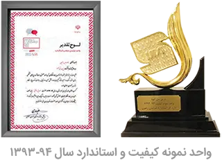 لوح و تندیس واحد نمونه کیفی پرین بتن