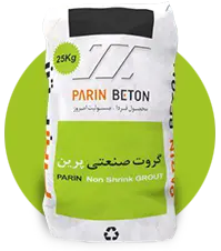 گروت صنعتی(NSG) پرین