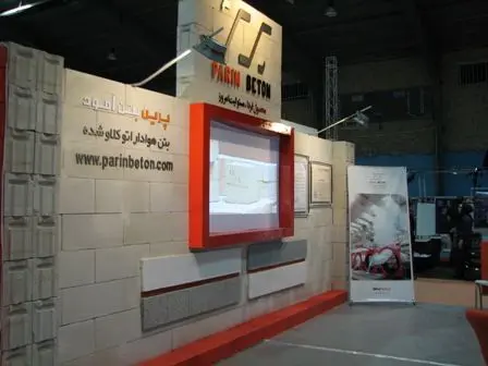 اولین نمایشگاه ساختمان - گناباد