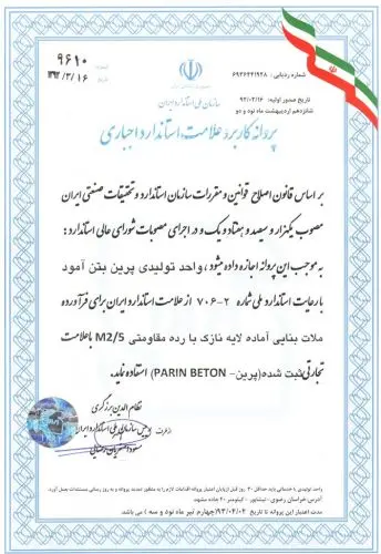 استاندارد ملی چسب بلوک