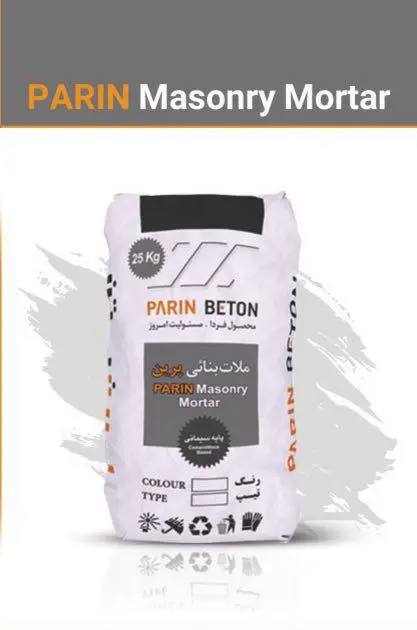 ملات بنایی پرین سریع و مطمئن