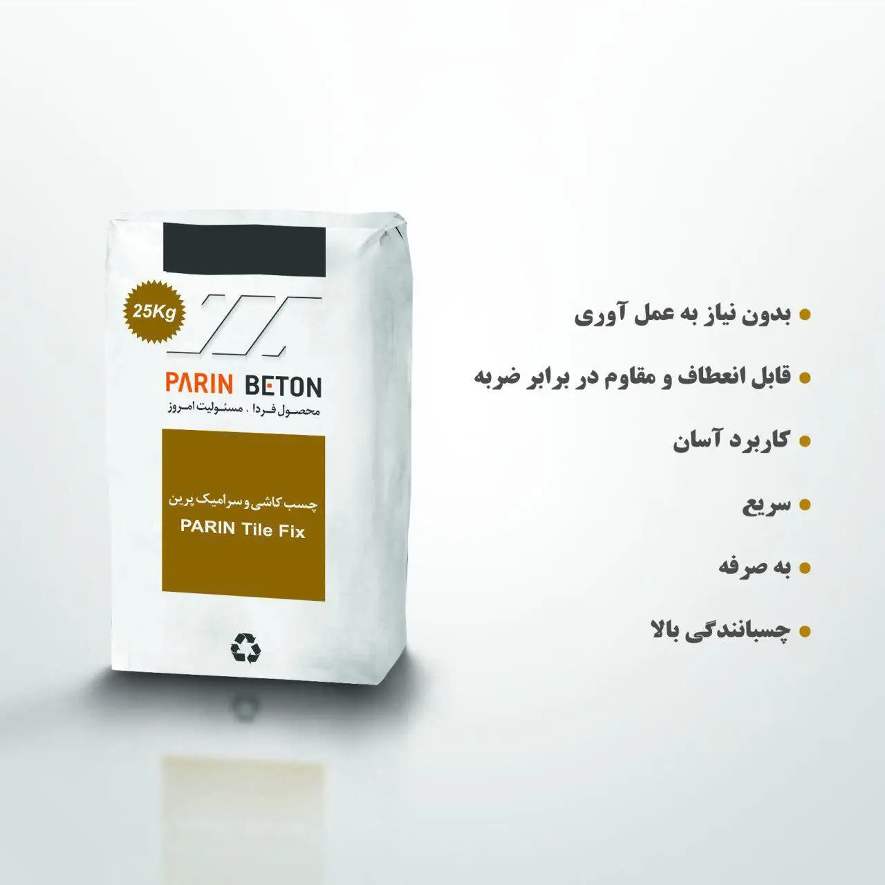 چسب کاشی و سرامیک پرین سریع و مطمئن