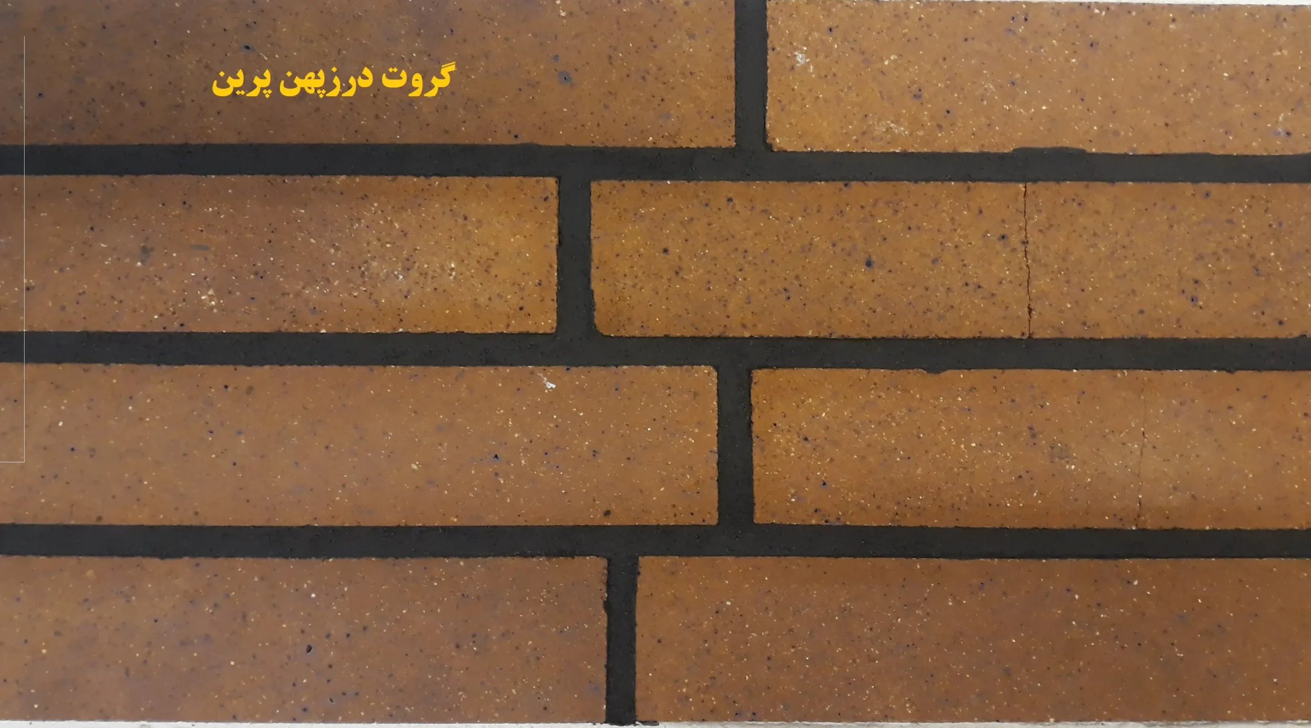 پودر بندکشی درزپهن پرین