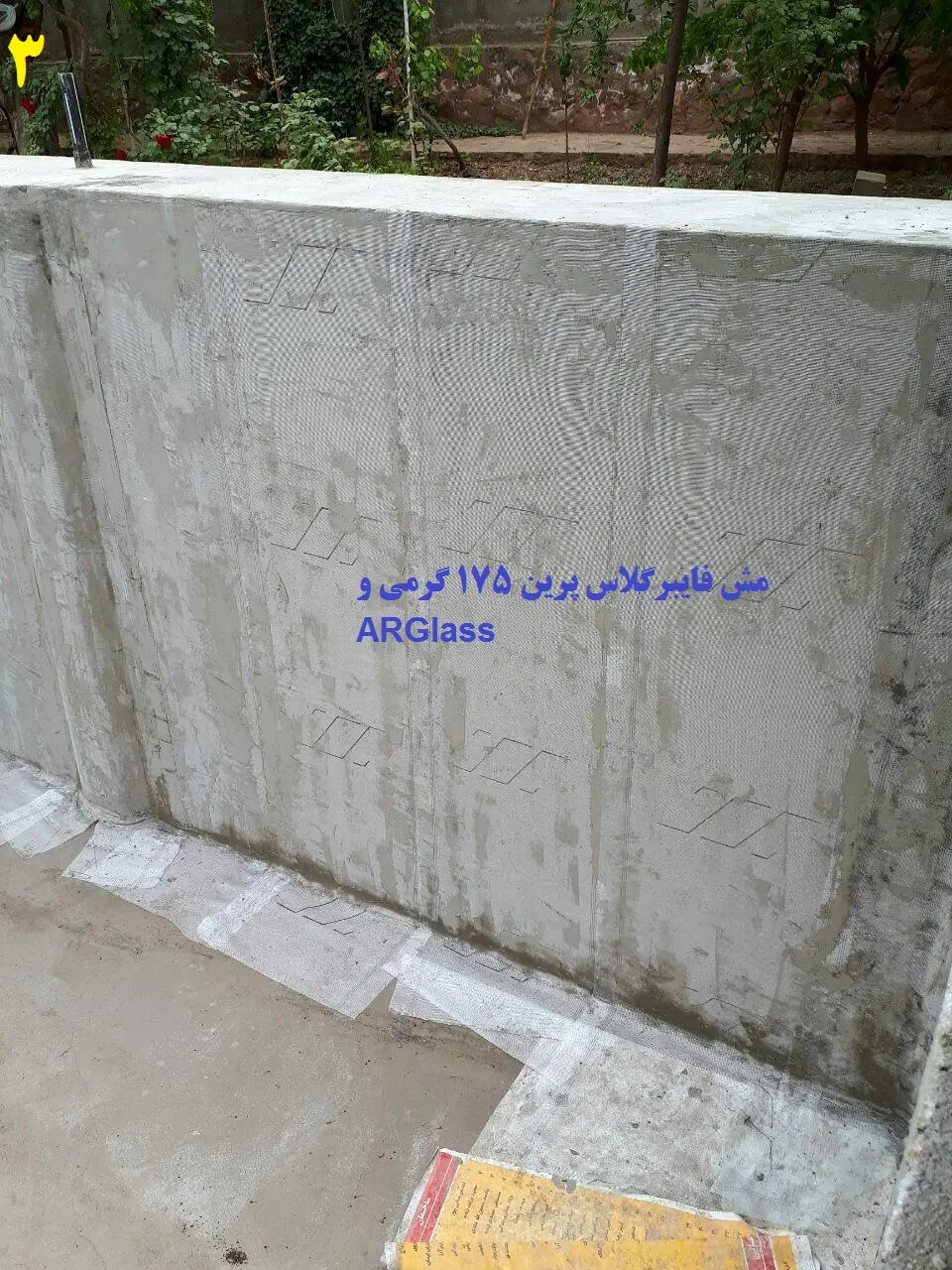 عایق رطوبتی پرین