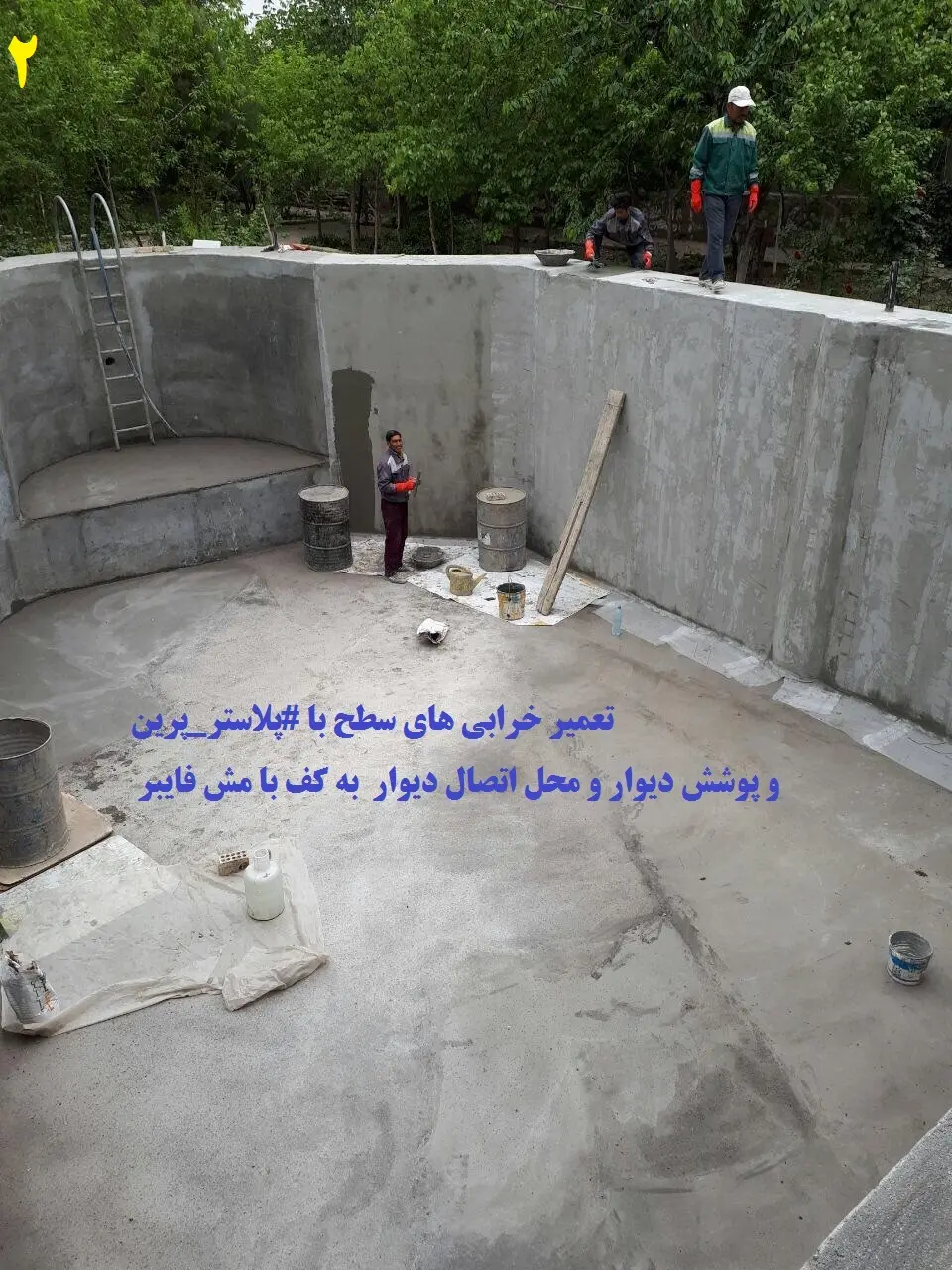 عایق رطوبتی پرین