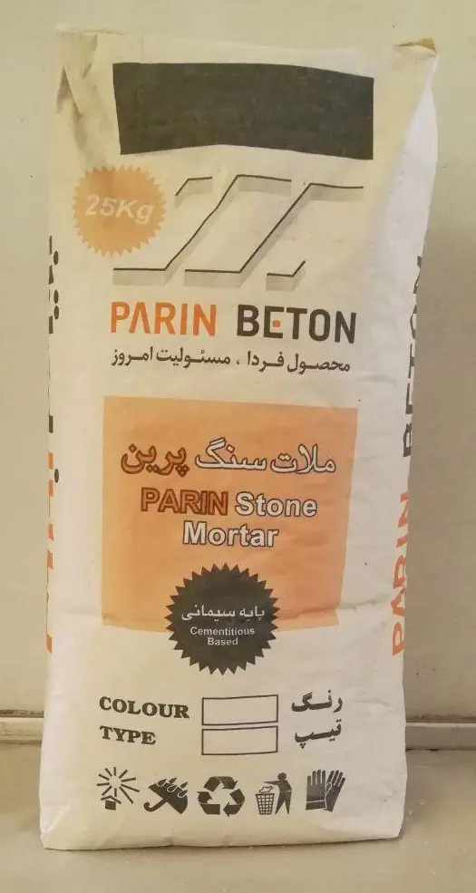 ملات سنگ پرین