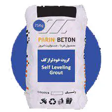 گروت خودتراز کف پرین