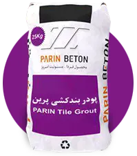 پودر بندکشی پرین